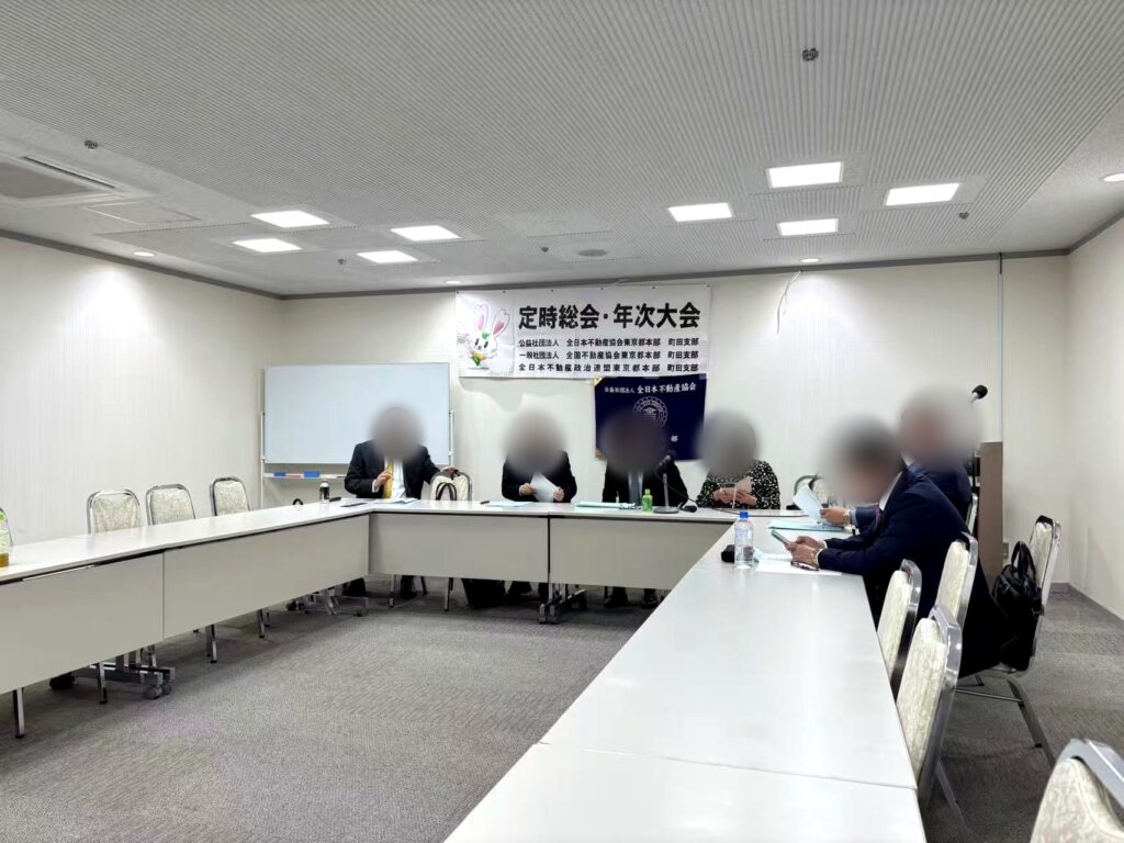 定時総会・年次大会 会場の様子