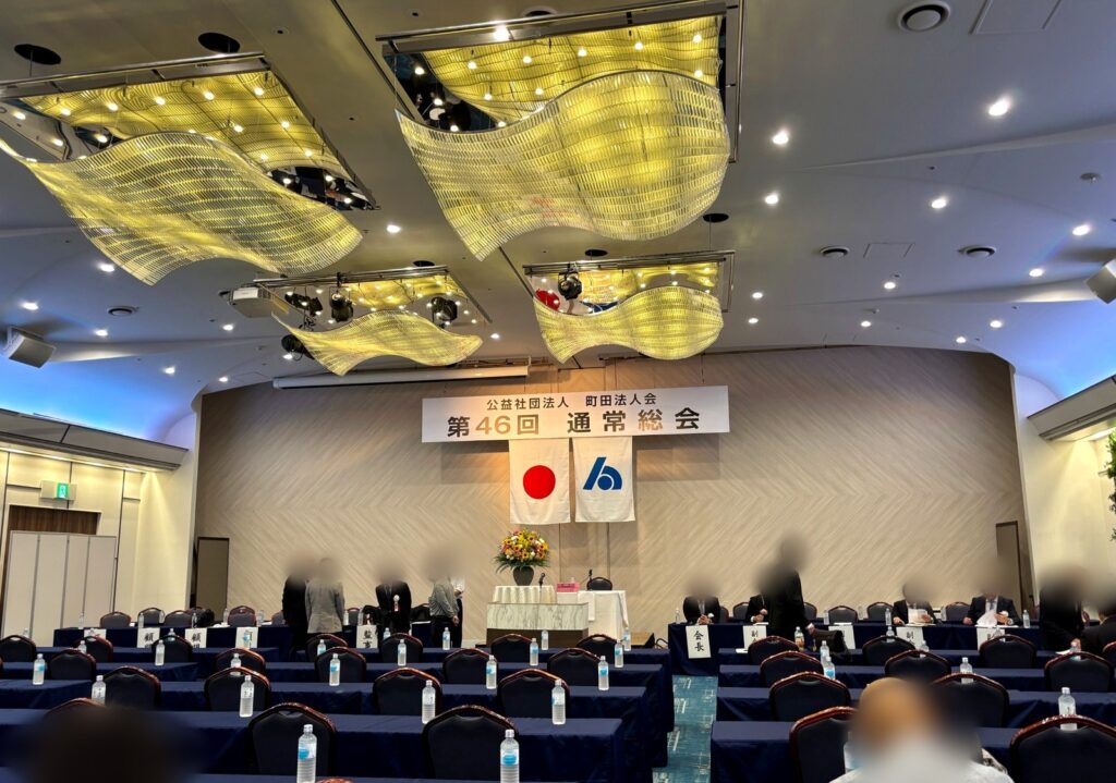 第46回通常総会 会場の様子
