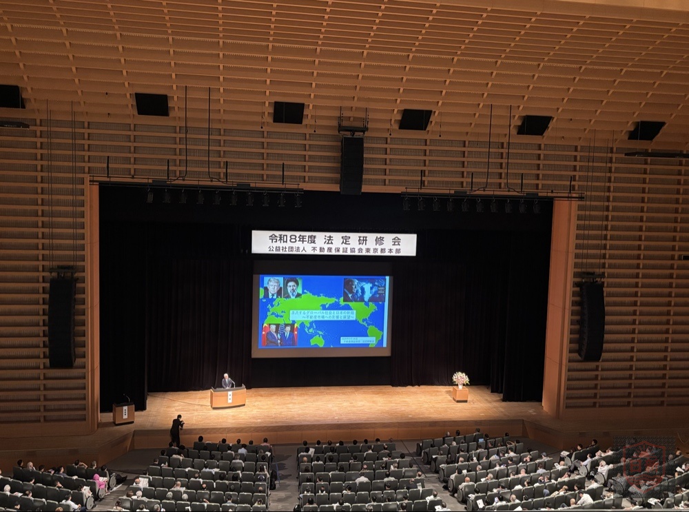 東京国際フォーラムにて開催された法定研修会の様子